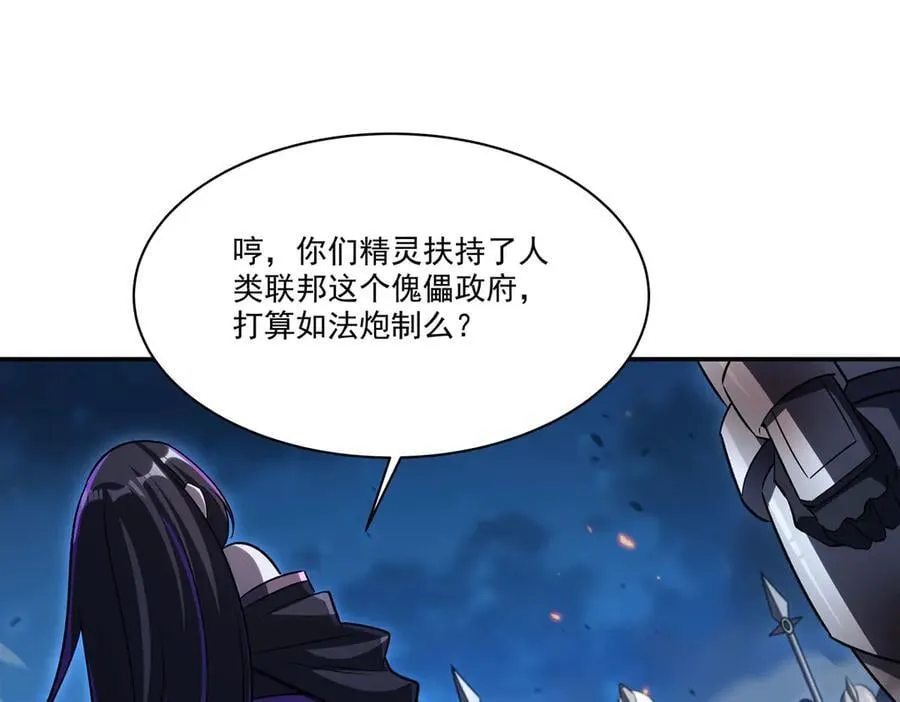 第336话 三方对峙 第98页