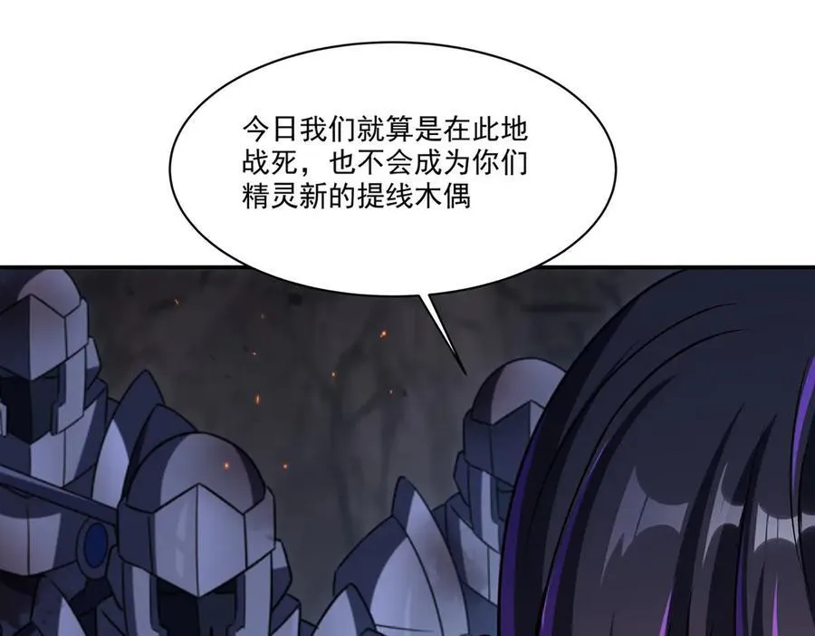 第336话 三方对峙 第100页