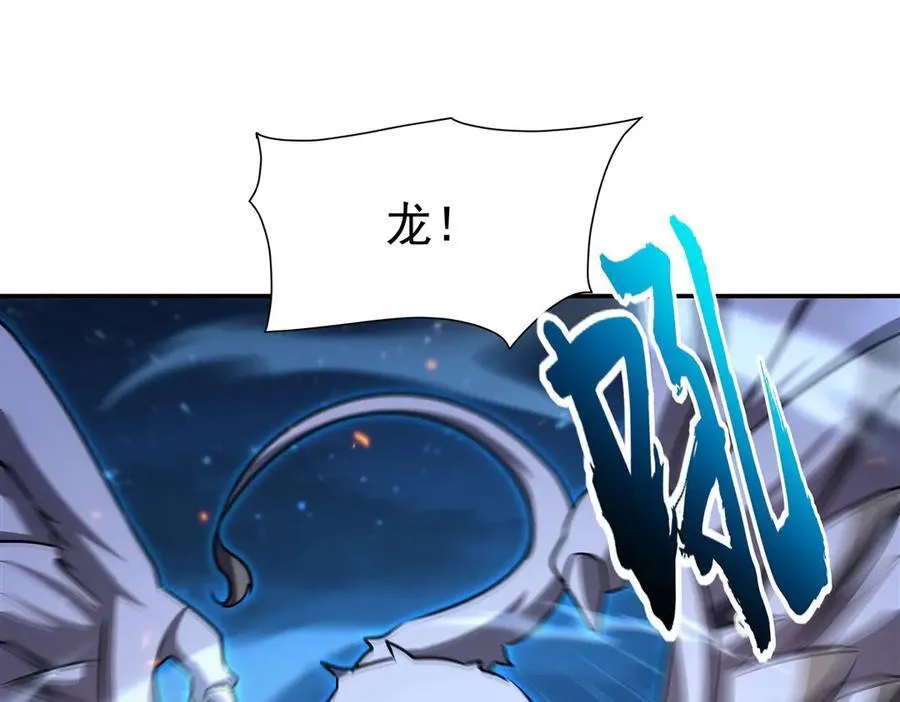 第336话 三方对峙 第111页