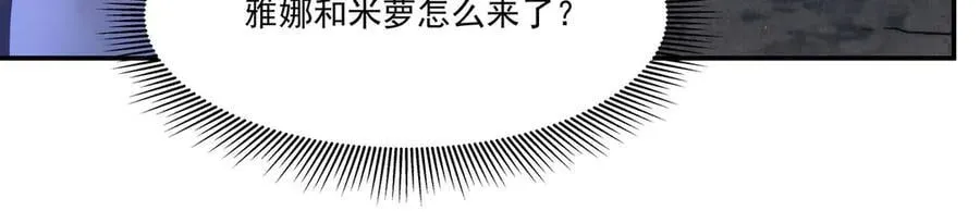 第336话 三方对峙 第120页