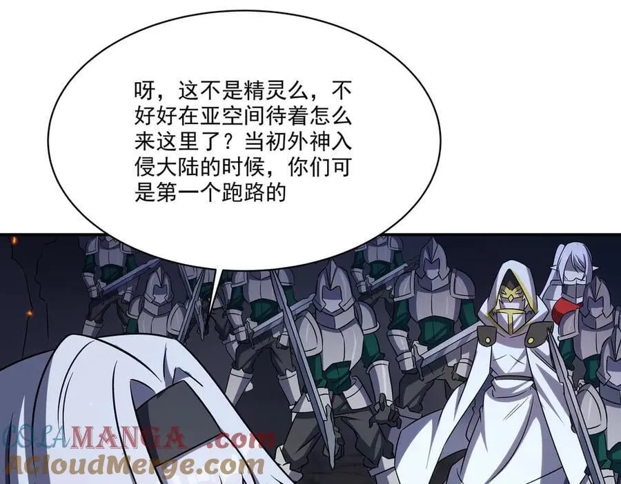 第336话 三方对峙 第125页
