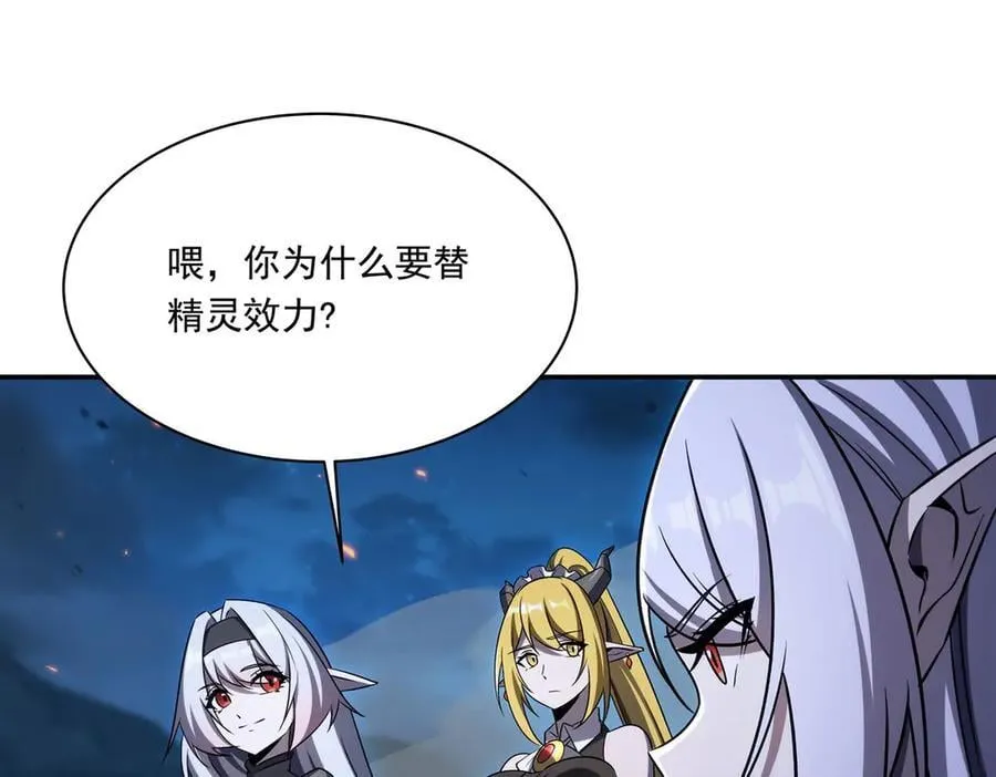 第336话 三方对峙 第130页
