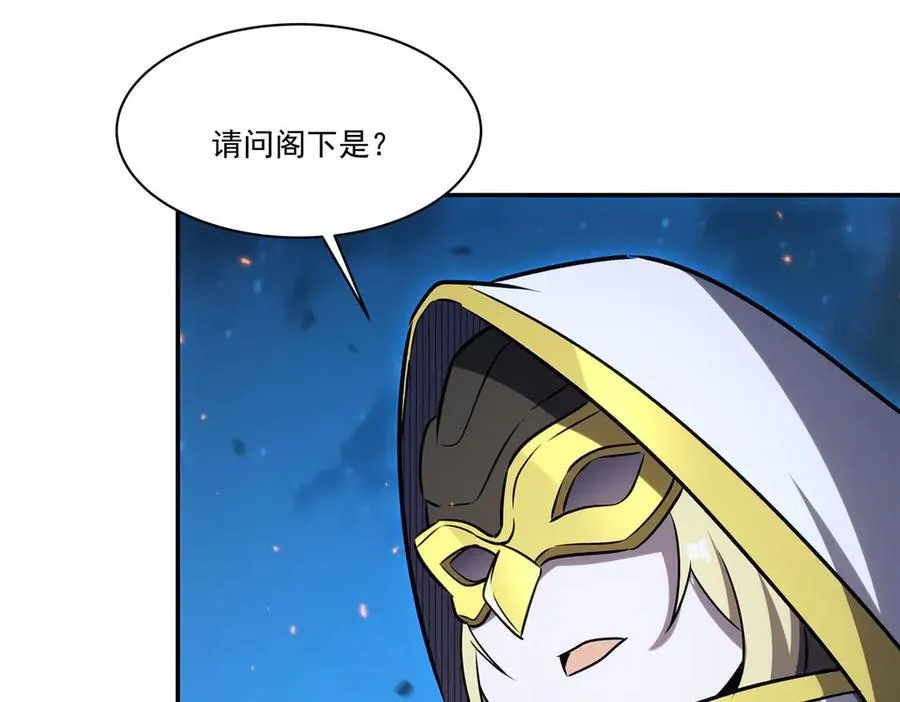 第336话 三方对峙 第132页