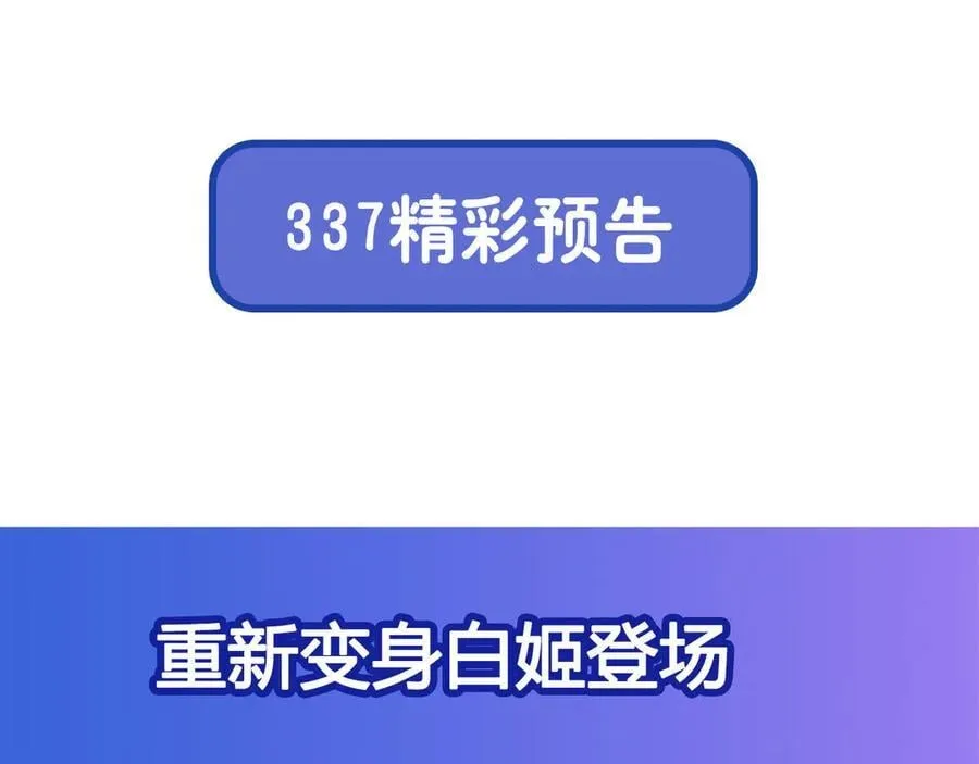 第336话 三方对峙 第140页