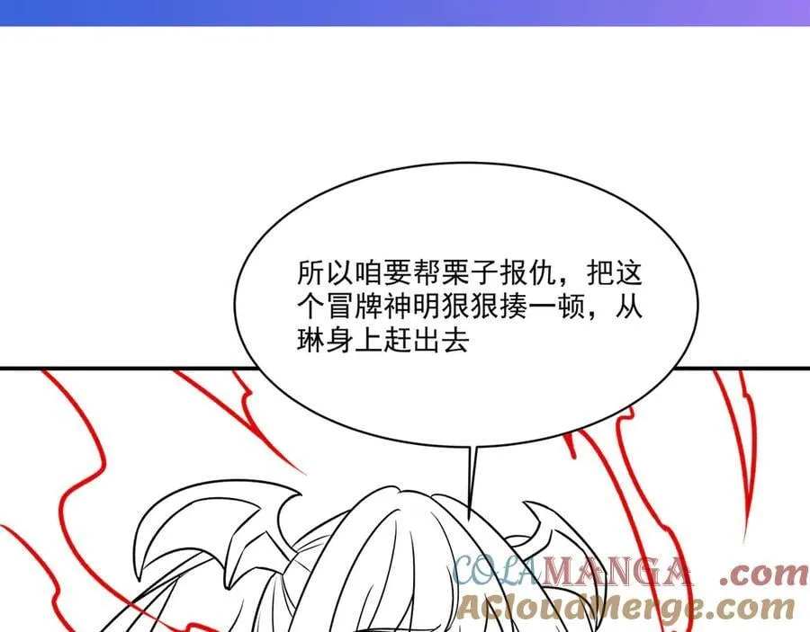 第336话 三方对峙 第141页