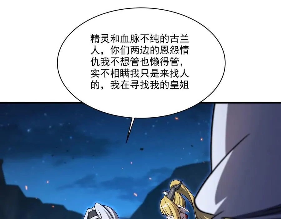 第337话 白姬回归 第4页