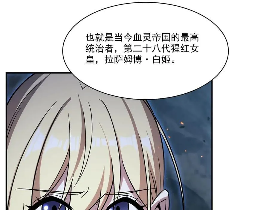 第337话 白姬回归 第7页