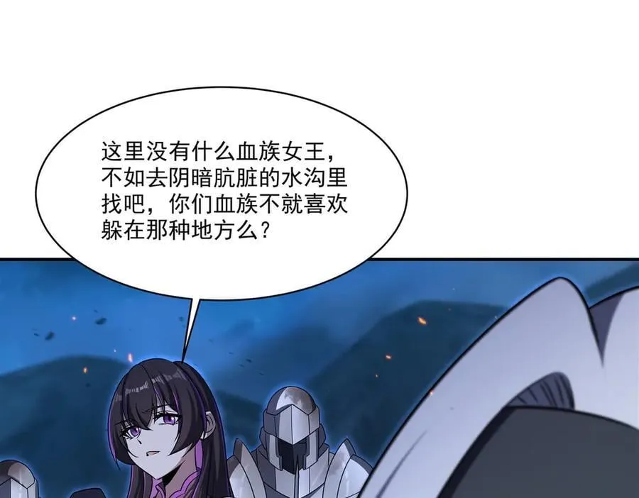 第337话 白姬回归 第10页