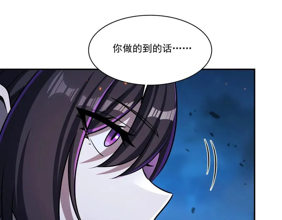 第337话 白姬回归 第23页