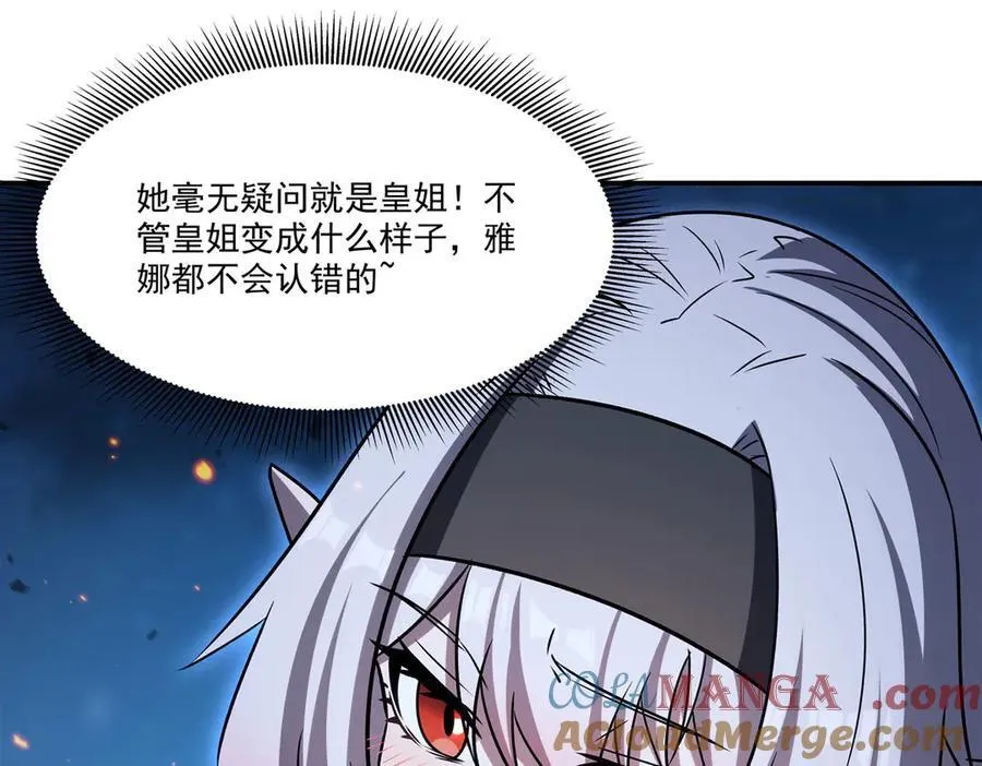 第337话 白姬回归 第33页