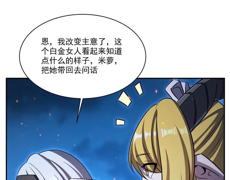 第337话 白姬回归 第38页