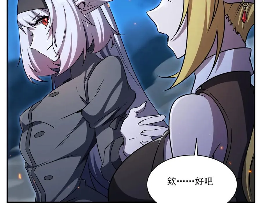 第337话 白姬回归 第39页