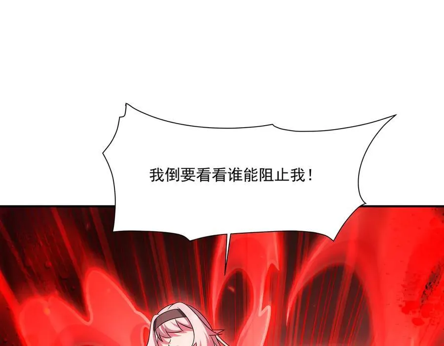 第337话 白姬回归 第43页