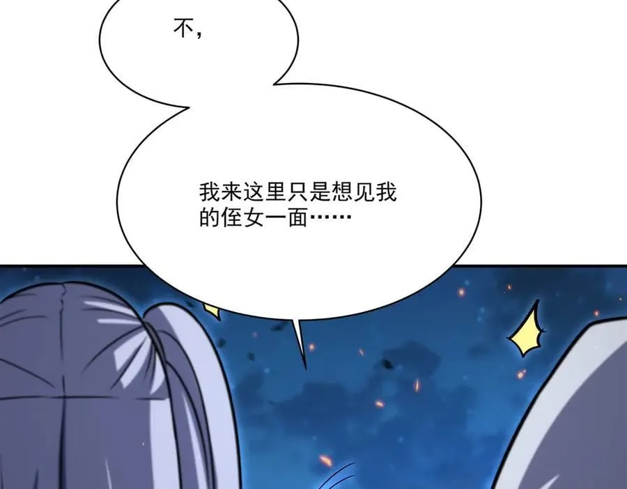 第337话 白姬回归 第63页