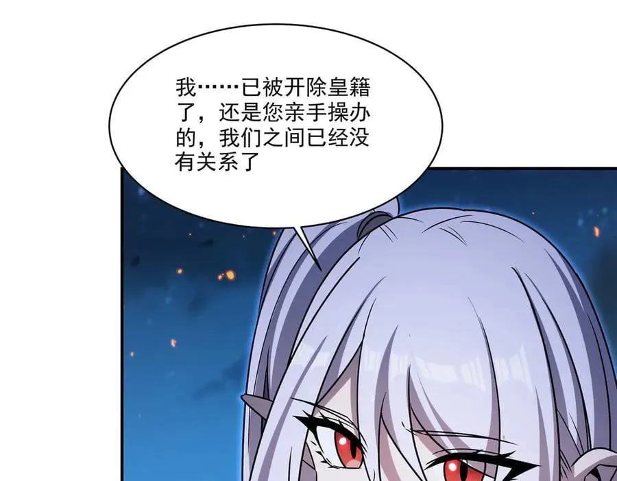第337话 白姬回归 第70页