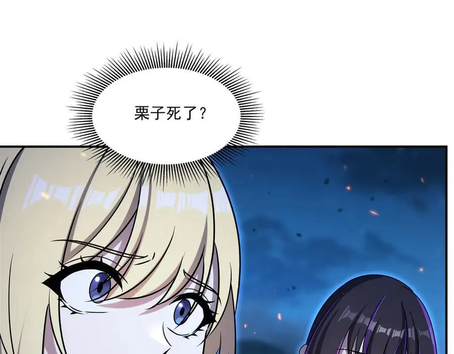 第337话 白姬回归 第80页