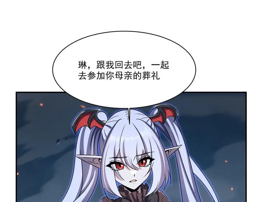 第337话 白姬回归 第95页