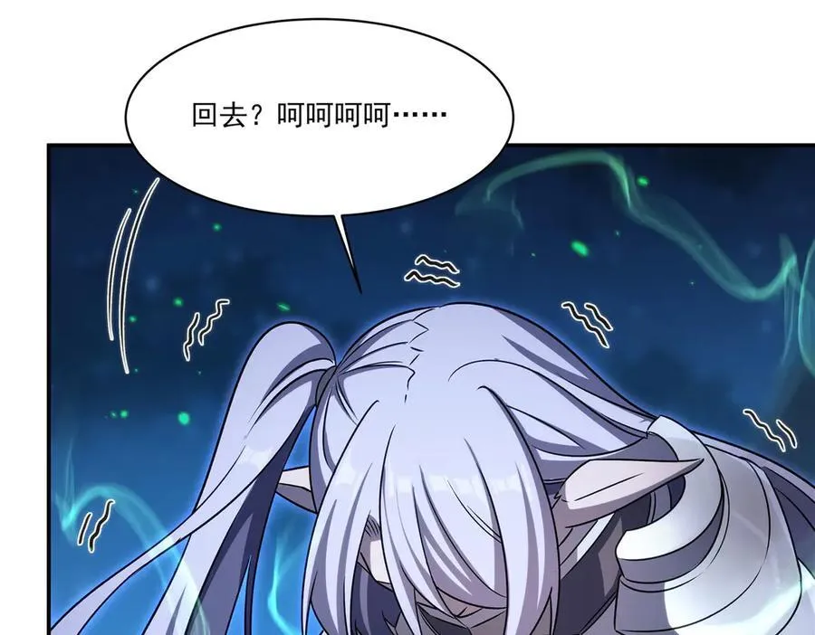 第337话 白姬回归 第99页