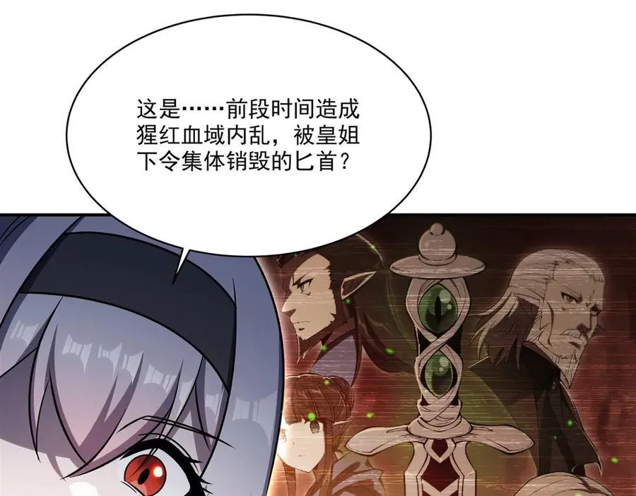 第337话 白姬回归 第123页