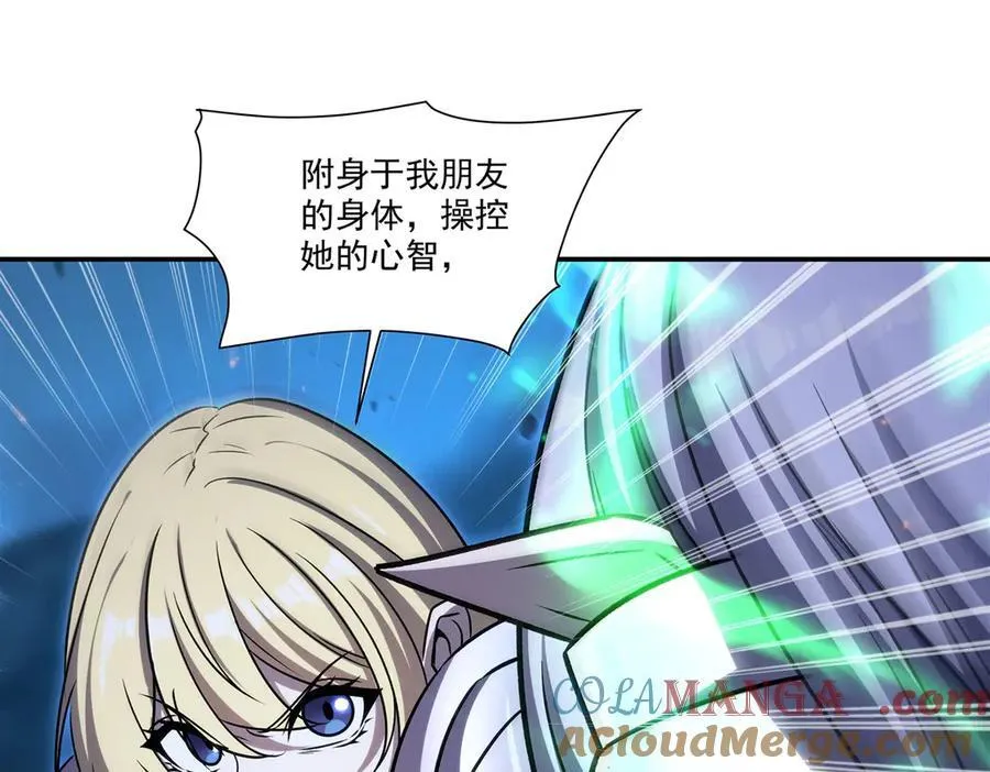 第337话 白姬回归 第125页