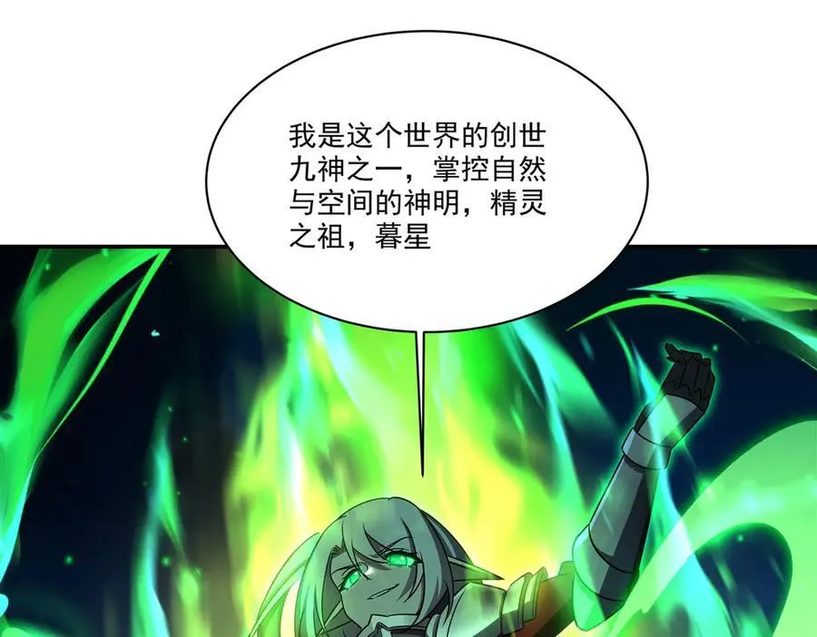 第337话 白姬回归 第132页