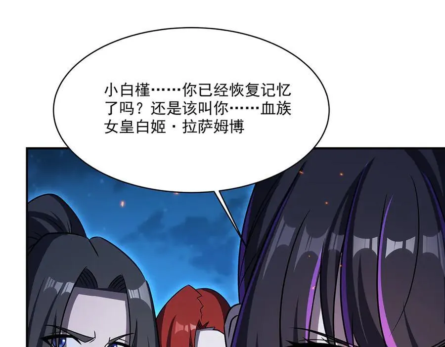 第337话 白姬回归 第146页