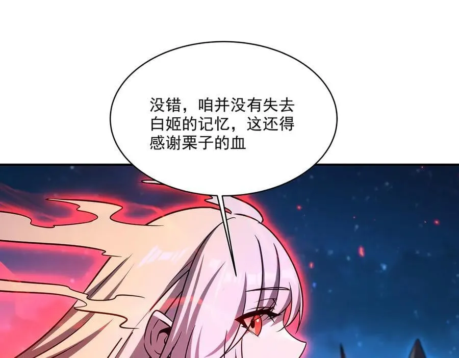 第337话 白姬回归 第150页