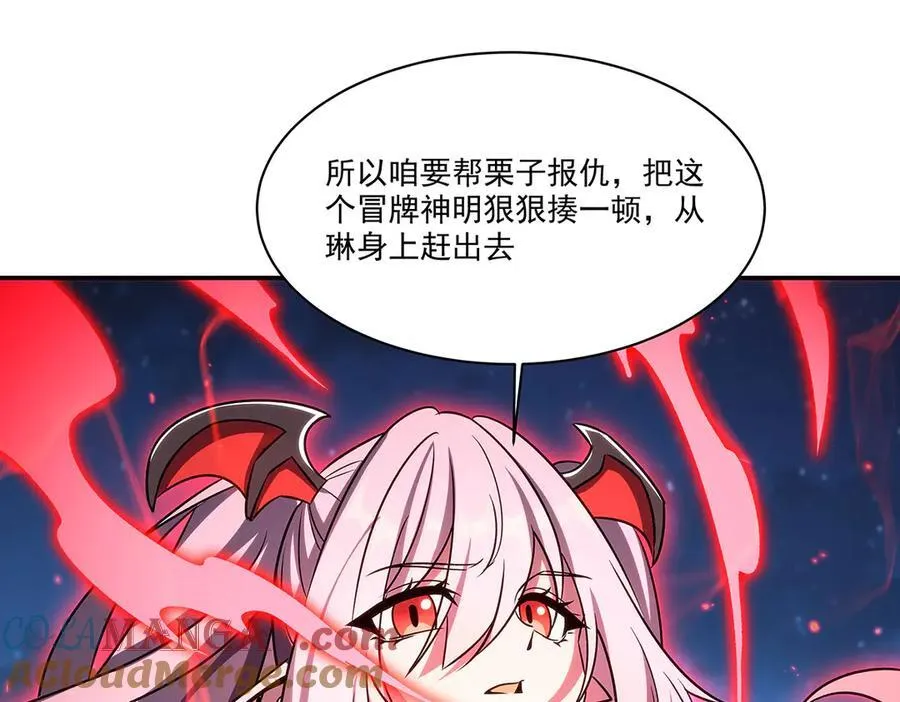 第337话 白姬回归 第153页
