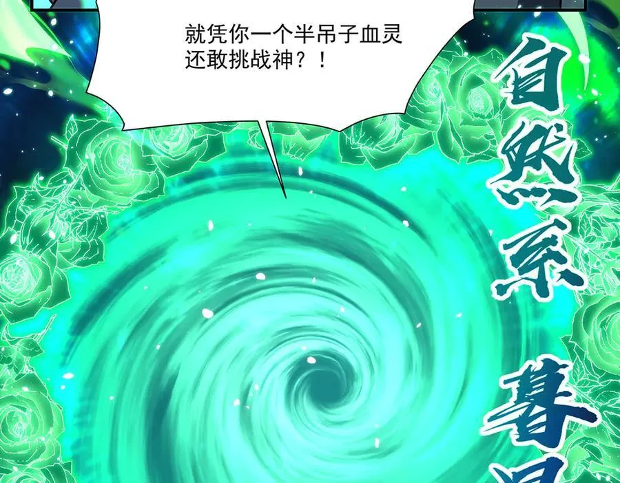 第337话 白姬回归 第159页