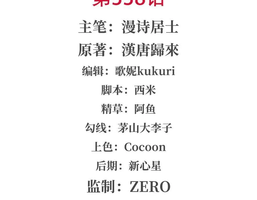 第338话 暴走 第2页