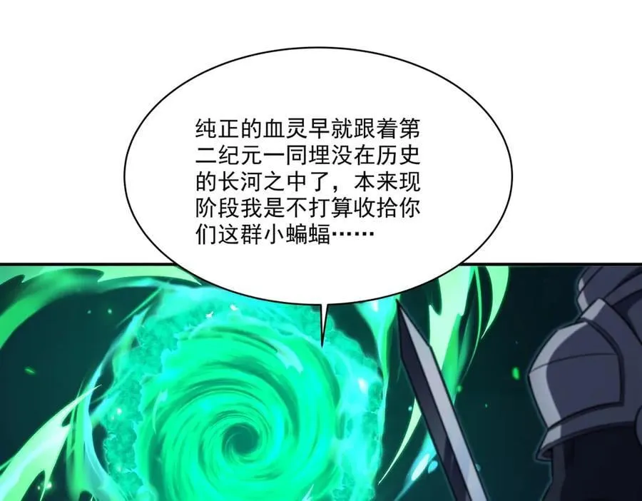 第338话 暴走 第4页