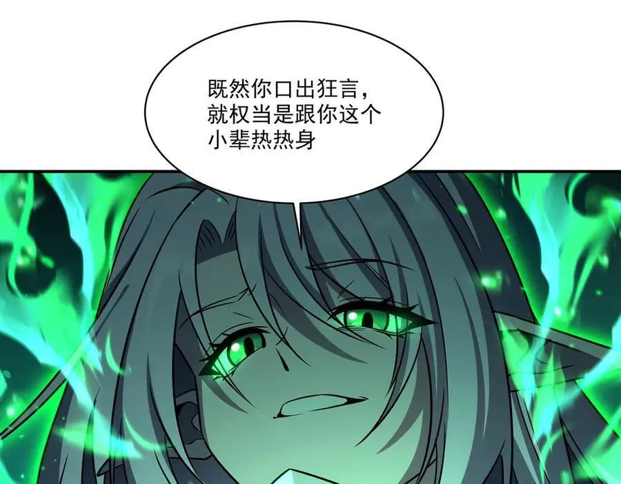第338话 暴走 第8页