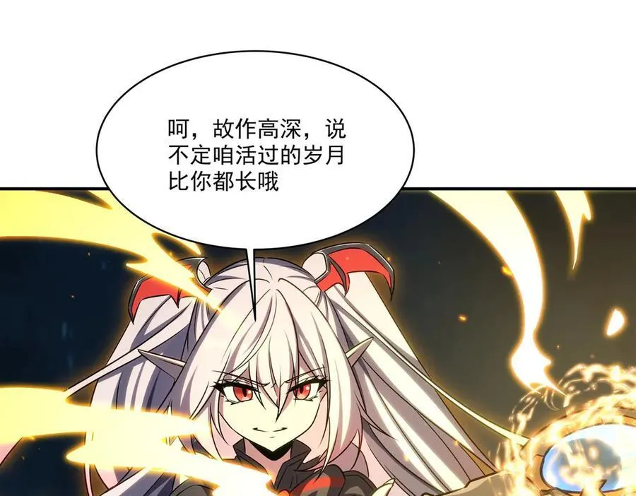第338话 暴走 第10页