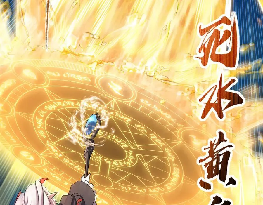 第338话 暴走 第16页