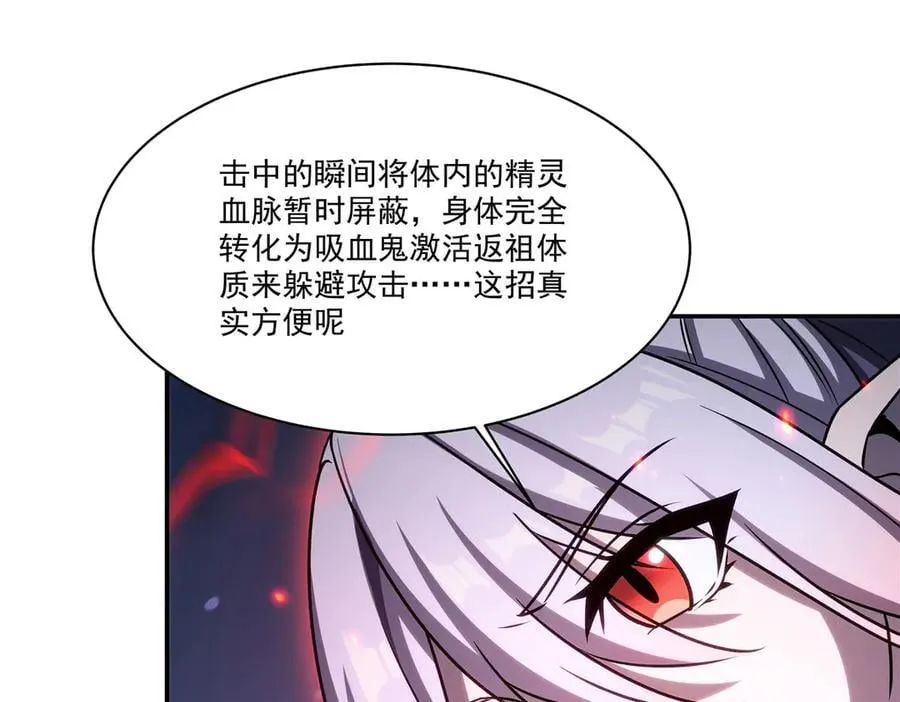 第338话 暴走 第28页