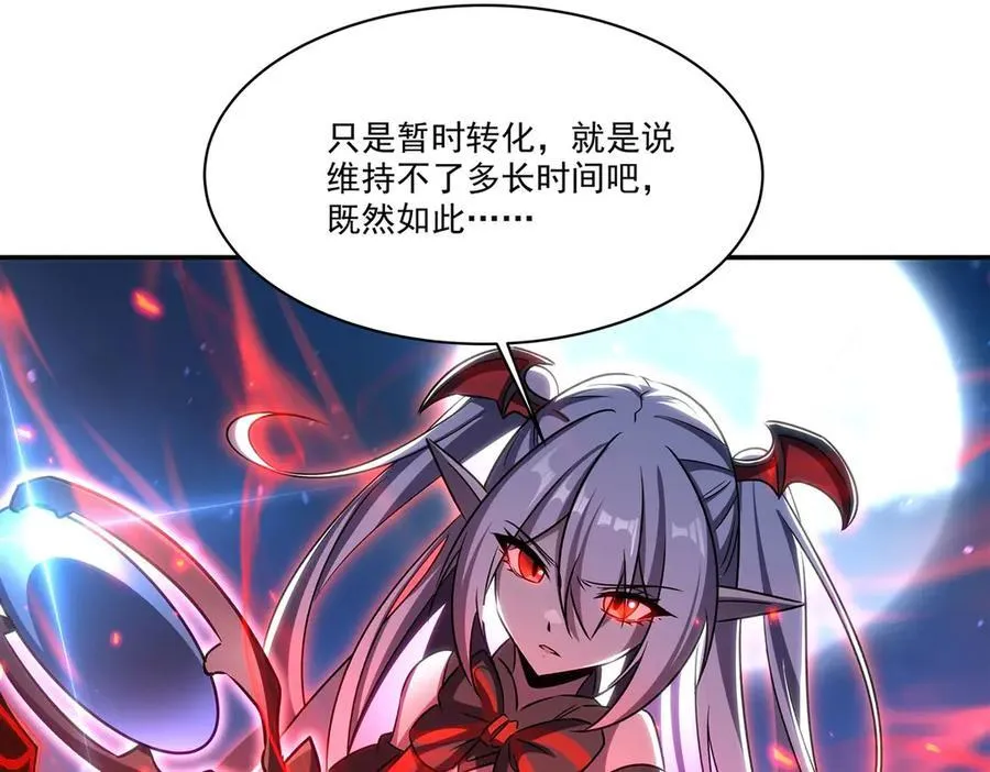第338话 暴走 第35页