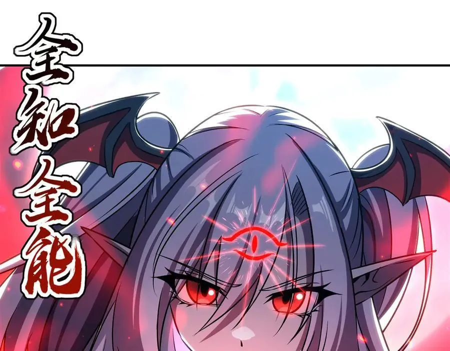 第338话 暴走 第38页