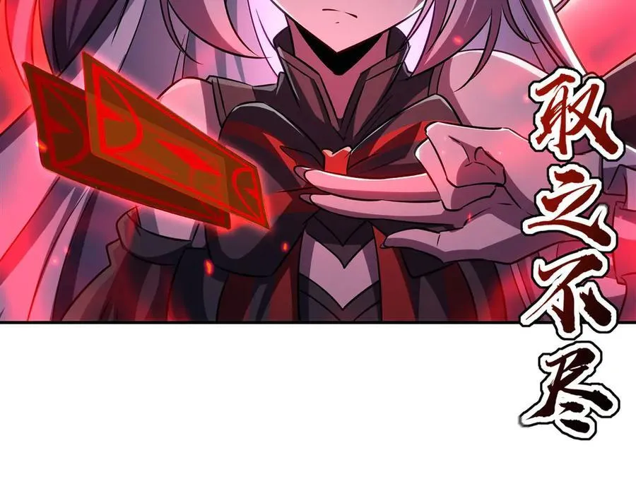 第338话 暴走 第39页