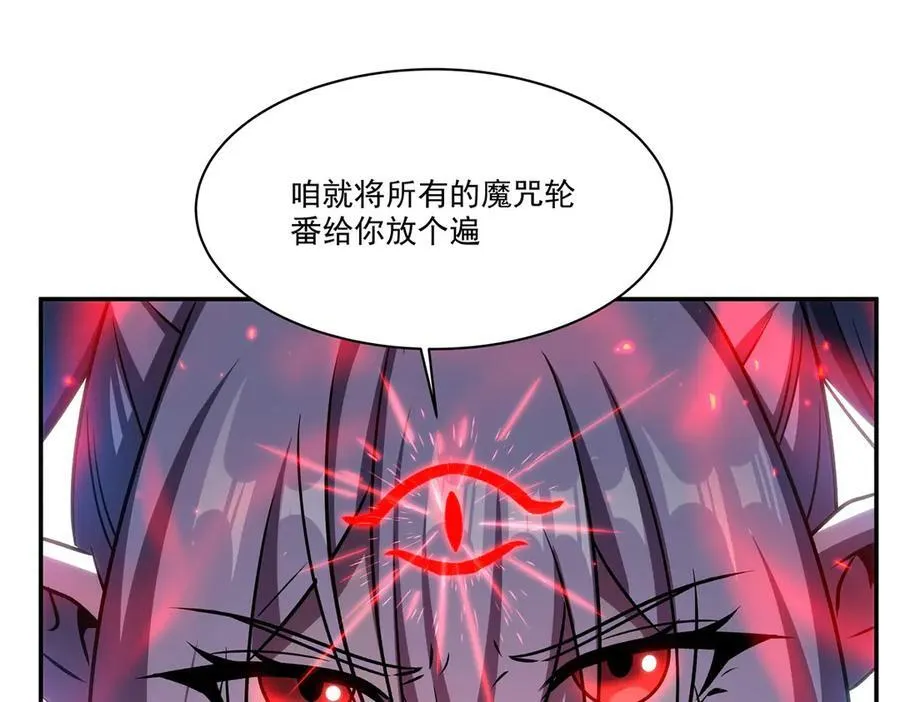 第338话 暴走 第40页