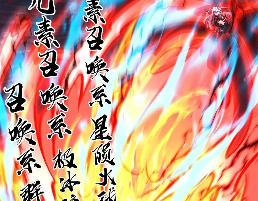 第338话 暴走 第42页