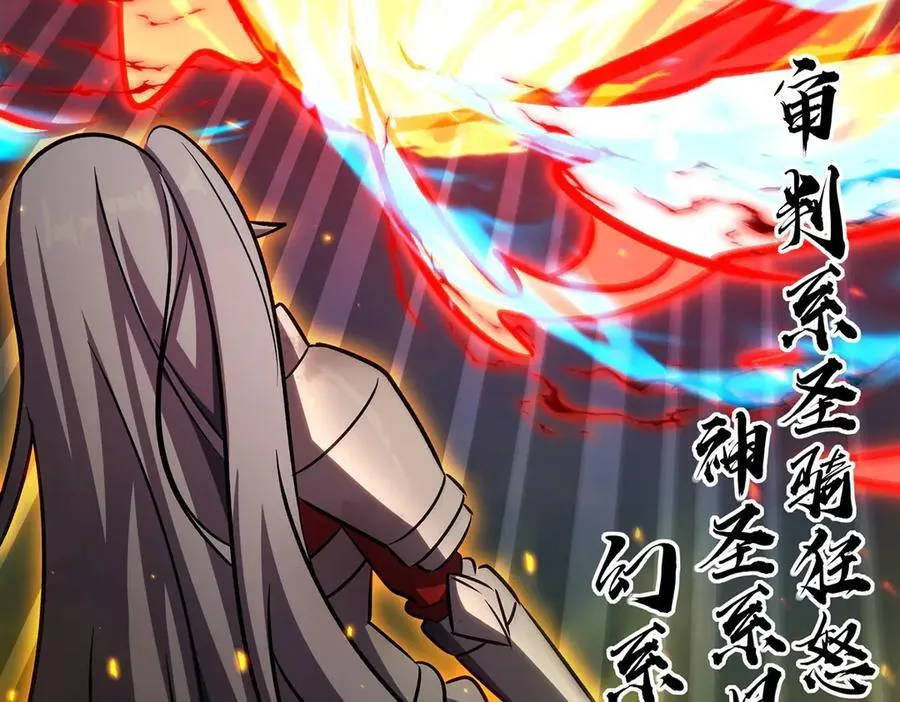 第338话 暴走 第44页
