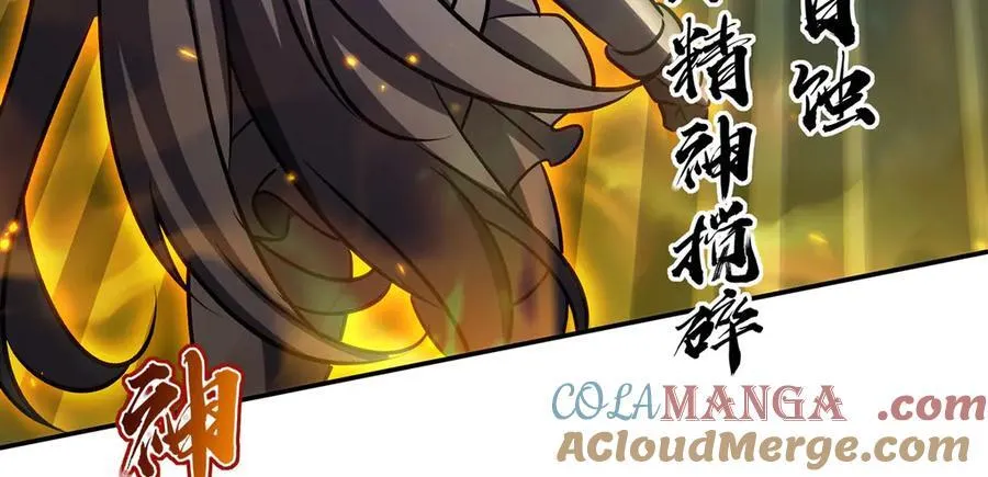 第338话 暴走 第45页