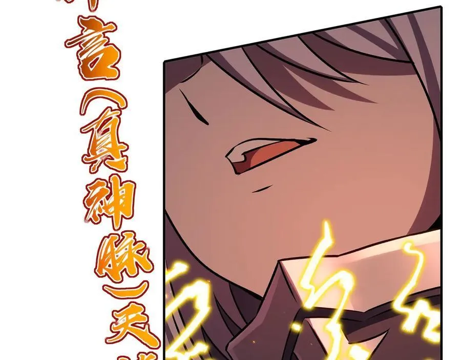 第338话 暴走 第46页