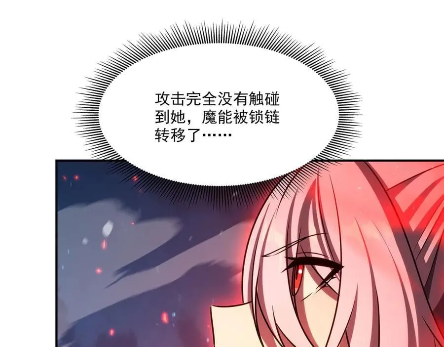 第338话 暴走 第55页