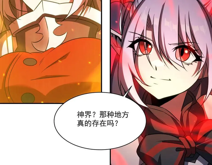 第338话 暴走 第62页