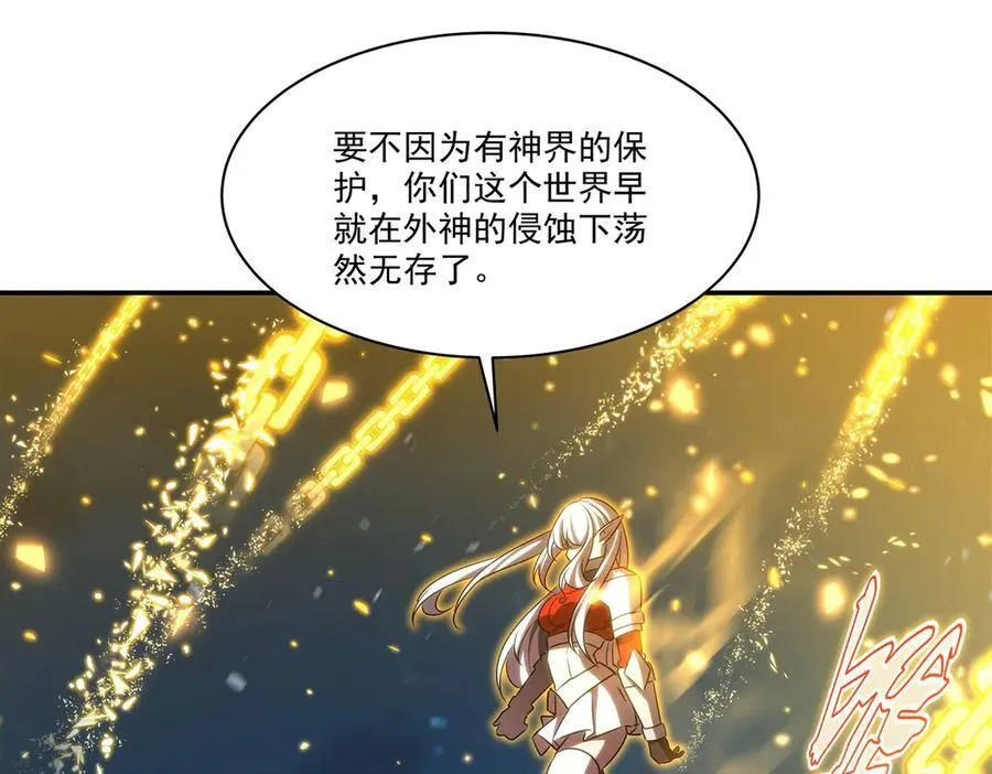 第338话 暴走 第64页