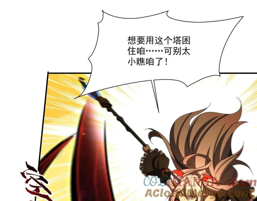 第338话 暴走 第77页