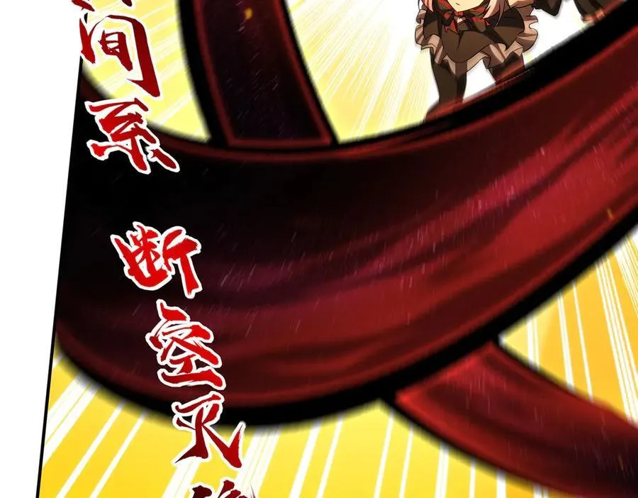 第338话 暴走 第78页