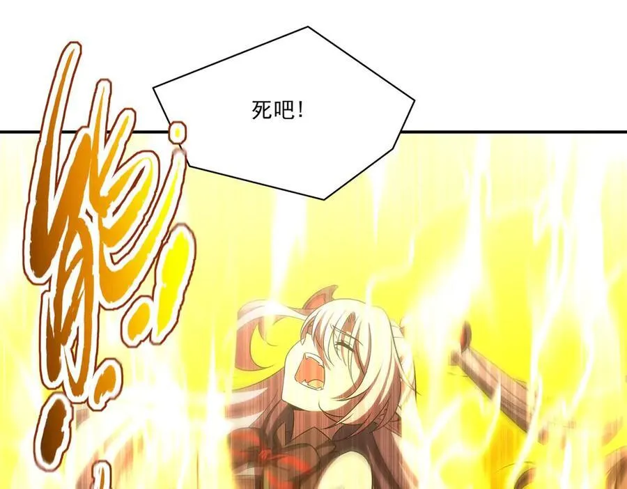 第338话 暴走 第91页
