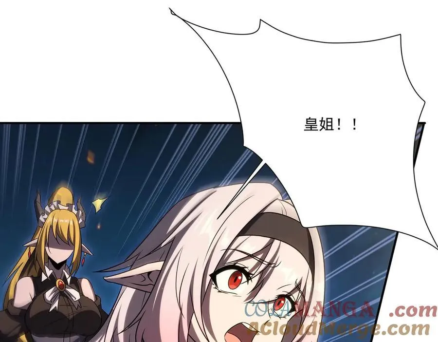 第338话 暴走 第97页